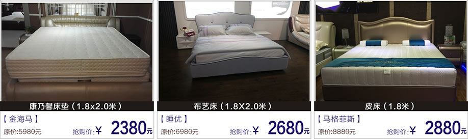 金海马,睡优,马格菲斯,富邦红树湾国际家具,深圳家具卖场,家具网上商城